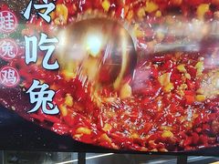 -蛙兔鸡自贡风味·特色江湖菜(广都店)