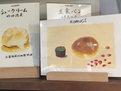 -KOMUGI 小麦家(新地假日广场店)