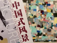 -中华艺术宫(上海美术馆)