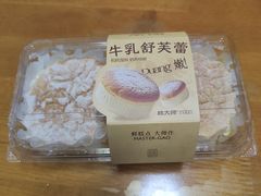 -糕大师•手作鲜糕点(滨湖万达店)