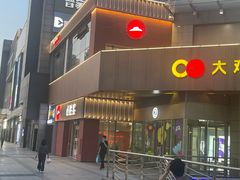 -必胜客(大观天地店)