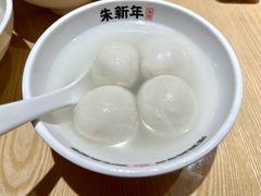 -朱新年·苏式汤团·面点(北寺塔店)