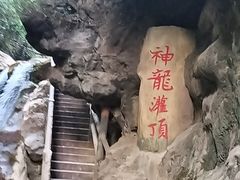 -华蓥山天意谷景区