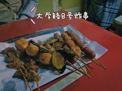 -大学路8号炸串(大学路十四号院店)
