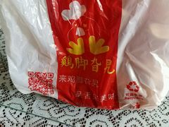 -鸡脚旮旯平江路店