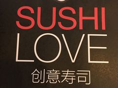 -Sushi Love 创意寿司(丽影广场店)
