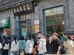 -吴裕泰茶庄(前门大街店)