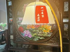 -一慈茶馆(雨田馆)