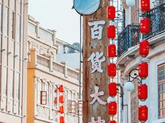 -汕头市小公园