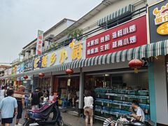 -越乡小厨(侨港店)