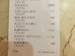 -北海渔村酒楼·粤菜海鲜点心(新华店)