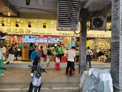 -西关明记肠粉(荔枝湾店)