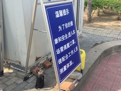 -北京市二清机动车检测场有限公司