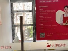 -天鹅到家·保姆月嫂育儿嫂(龙华店)
