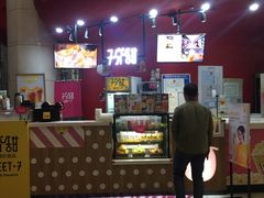 -7分甜(苏州园区科文中心店)