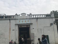 -司徒世家·兵马司林粽球(牌坊街店)