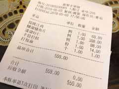 账单-新聚丰菜馆(太监弄店)