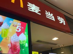 门面-麦当劳(合肥之心城店)