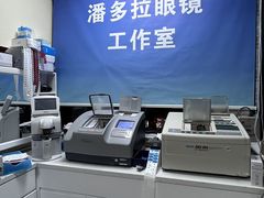 -潘多拉眼镜·蔡司依视路明月(潘家园店)