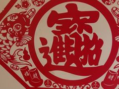 -西贝(六里桥旗舰店)