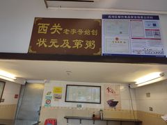 门面-伍湛记 · 广州老字号(龙津中路店)
