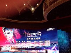 -新疆大剧院