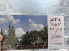 -汇龙潭