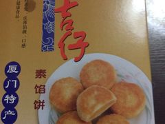 -阿吉仔(大元路店)