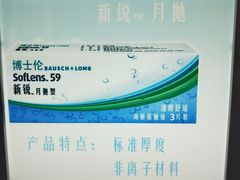 -提一眼镜·蔡司·依视路(小寨店)