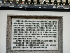 -湖南省立第一师范学校旧址