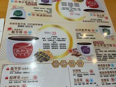 -恭和堂 龟苓膏(铜锣湾店)