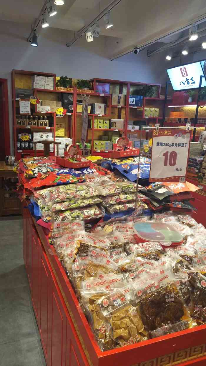 八方品重庆特产(特色中国重庆馆店)-"感觉磁器口外面的特产店都是一家