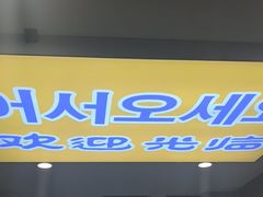 -长顺参鸡汤店(西塔总店)