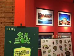 -绿茶餐厅(蓝色港湾店)