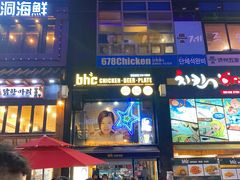 -BHC炸鸡(明洞总店)