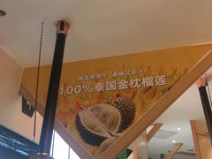 -犟牛家·榴莲烤肉(五棵松店)