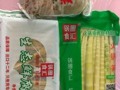 -锅圈食汇火锅烧烤食材超市(长港路店)