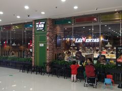 -凡塔斯牛排自助餐厅(广东佛山三水万达店)