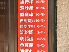-辽B·小串(总店)