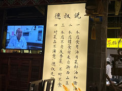 -德叔阙里·衢州菜馆(月湖店)
