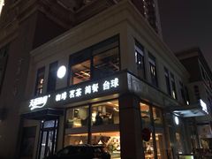 门面-天语雅阁(崇安寺店)