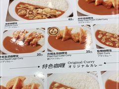 -CoCo壱番屋