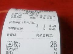 -佬钱湾仔(衣裳街店)