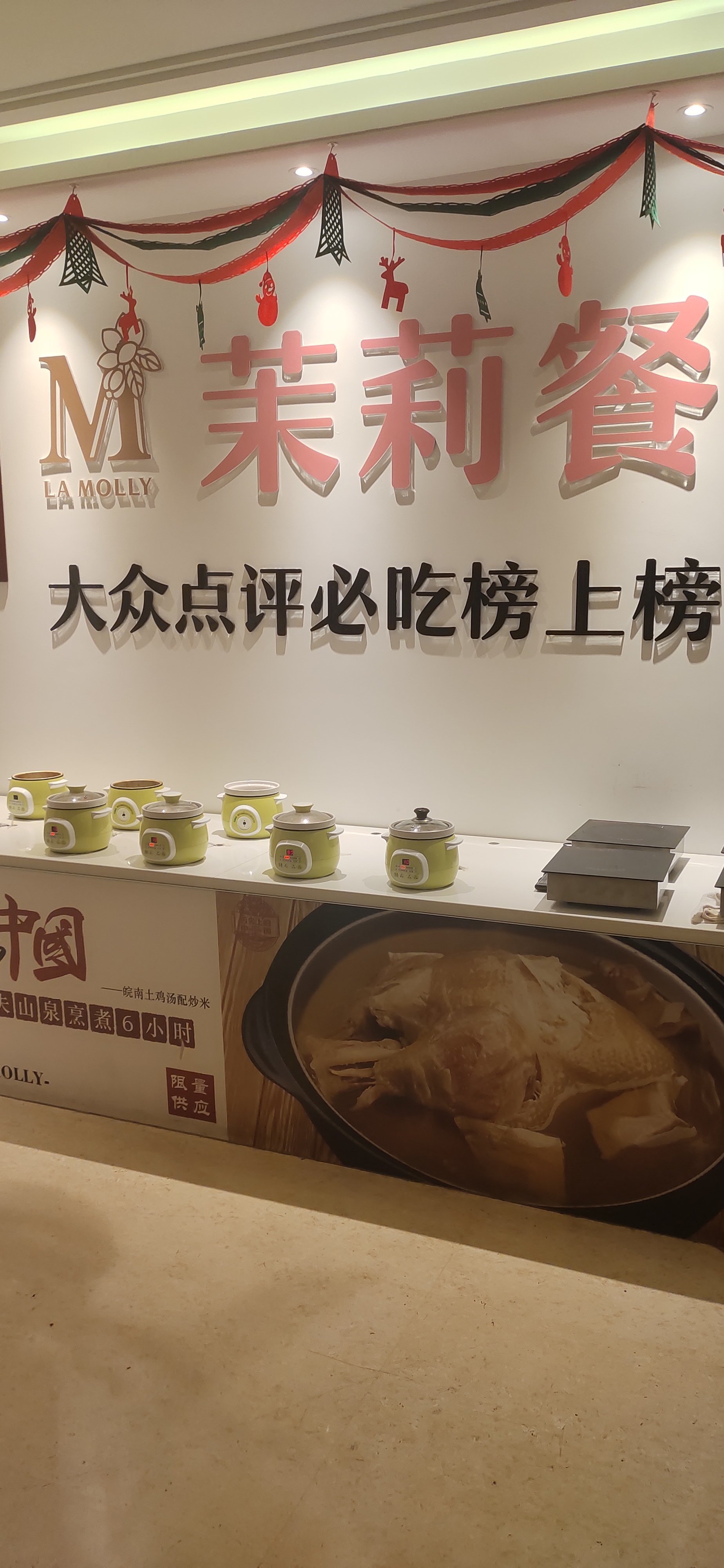 茉莉餐厅·家宴·欢聚(环城南路店)¥83/人6902庐阳区老报馆评论
