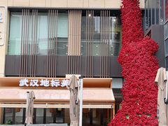 -肥肥虾庄·金牌油焖大虾(汉口城市广场店)