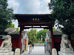 -北京石刻艺术博物馆(五塔寺)