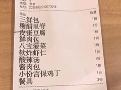 -陈傻子餐厅(世纪都会店)