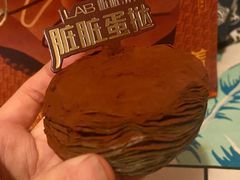 脏脏蛋挞-好利来(旅顺世达店)