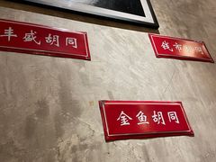 -锦小馆(安贞店)