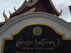 -帕辛寺
